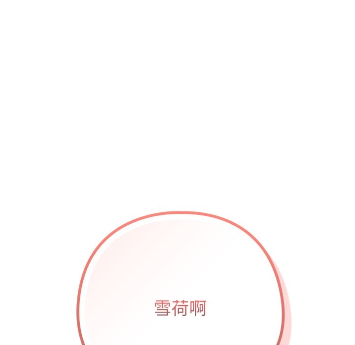 第48话-恋上年上的她-Kkan,MOAI（第20张）