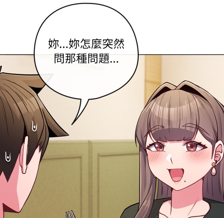 第48话-恋上年上的她-Kkan,MOAI（第23张）