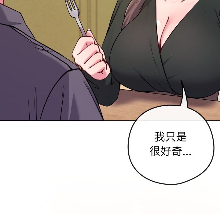 第48话-恋上年上的她-Kkan,MOAI（第24张）