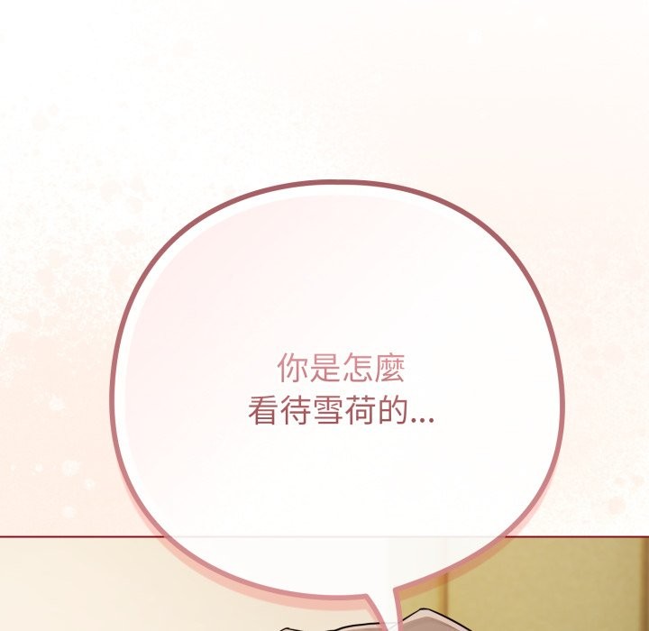 第48话-恋上年上的她-Kkan,MOAI（第25张）