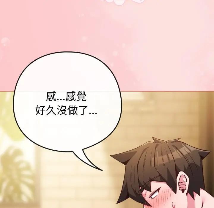 第49话-恋上年上的她-Kkan,MOAI（第18张）