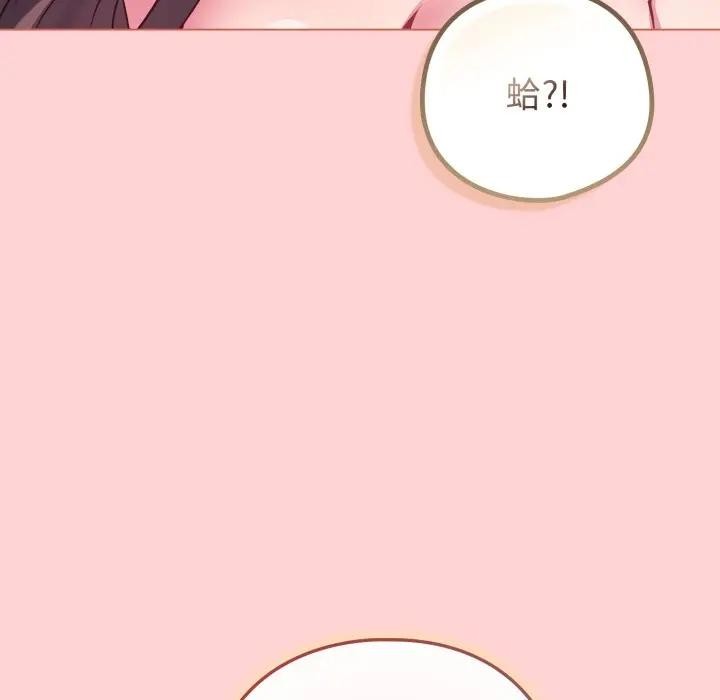 第49话-恋上年上的她-Kkan,MOAI（第22张）