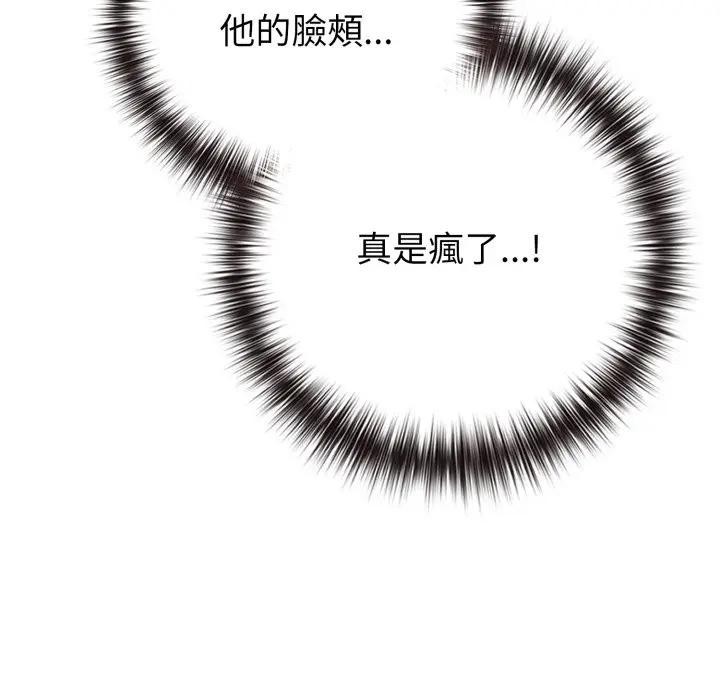 第50话-恋上年上的她-Kkan,MOAI（第17张）