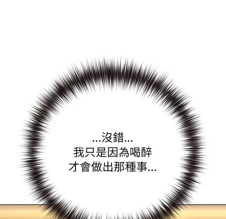第50话-恋上年上的她-Kkan,MOAI（第18张）