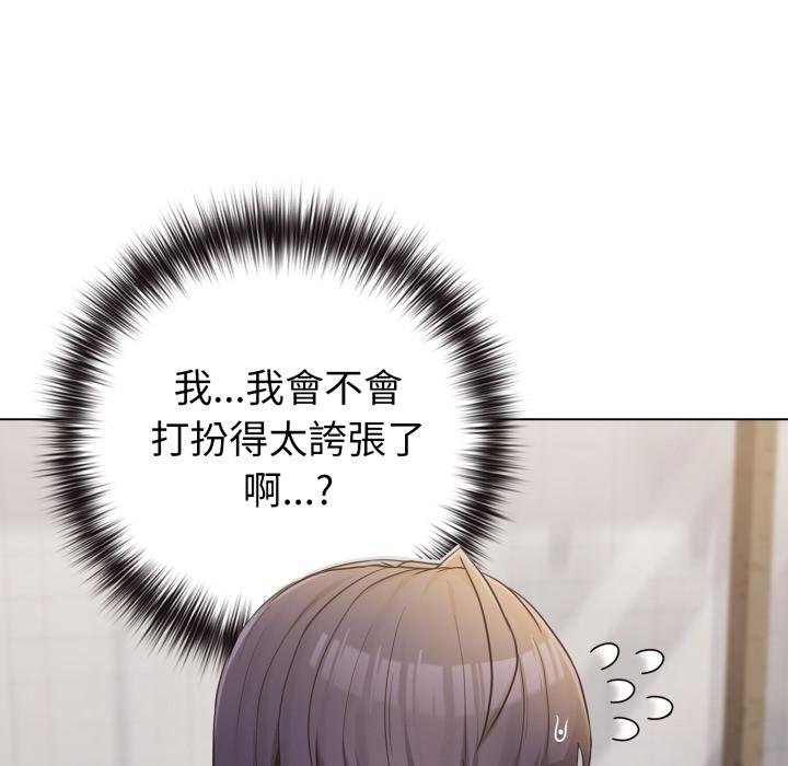 第51话-恋上年上的她-Kkan,MOAI（第14张）