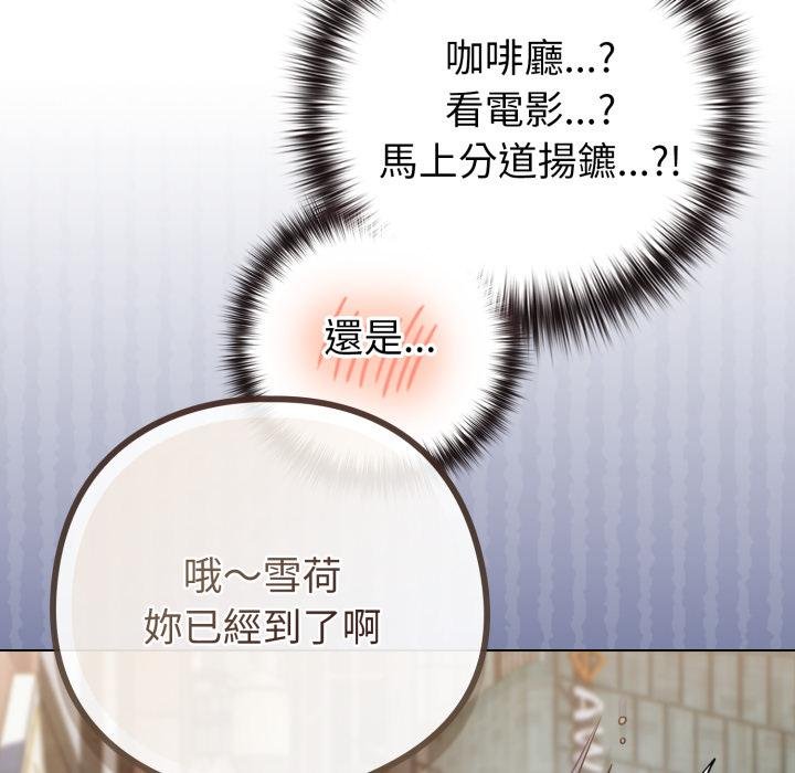 第51话-恋上年上的她-Kkan,MOAI（第18张）