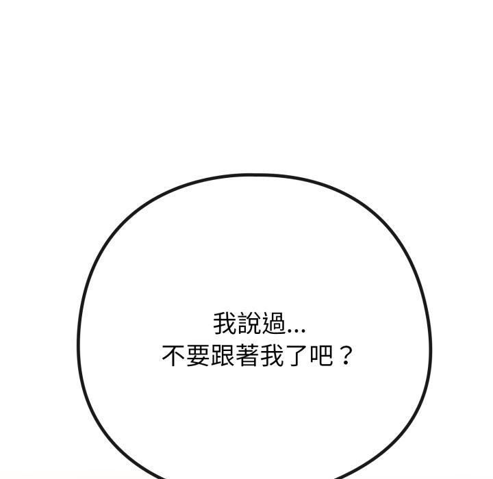 第52话-恋上年上的她-Kkan,MOAI（第19张）