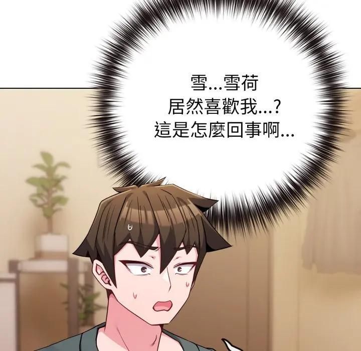 第53话-恋上年上的她-Kkan,MOAI（第7张）