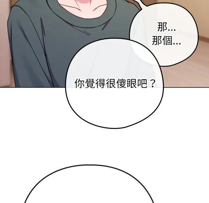 第53话-恋上年上的她-Kkan,MOAI（第8张）