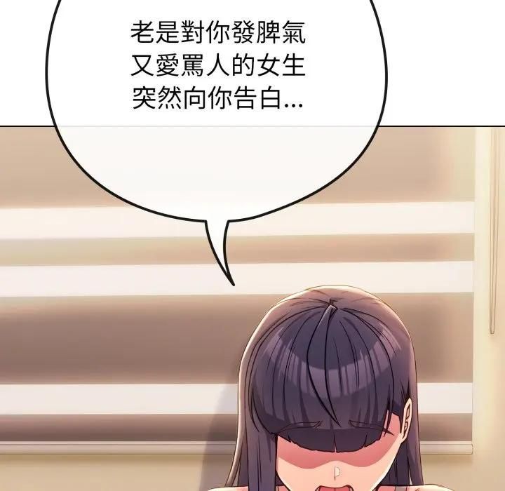 第53话-恋上年上的她-Kkan,MOAI（第9张）