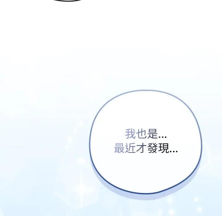 第53话-恋上年上的她-Kkan,MOAI（第11张）