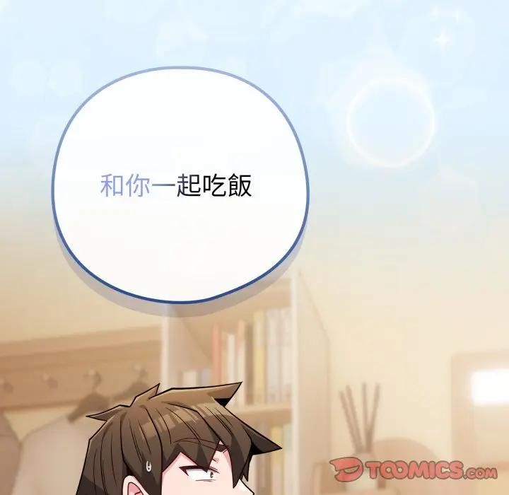 第53话-恋上年上的她-Kkan,MOAI（第12张）