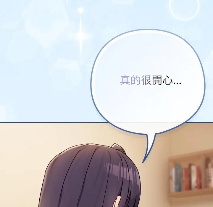 第53话-恋上年上的她-Kkan,MOAI（第15张）