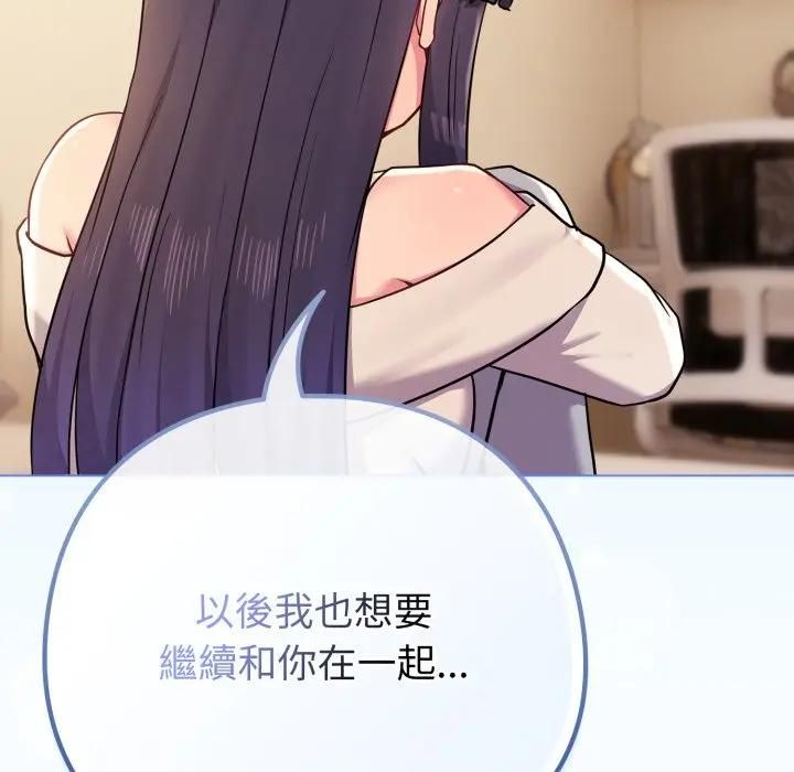 第53话-恋上年上的她-Kkan,MOAI（第16张）