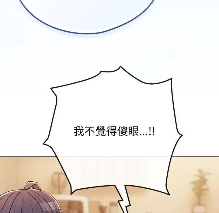 第53话-恋上年上的她-Kkan,MOAI（第17张）