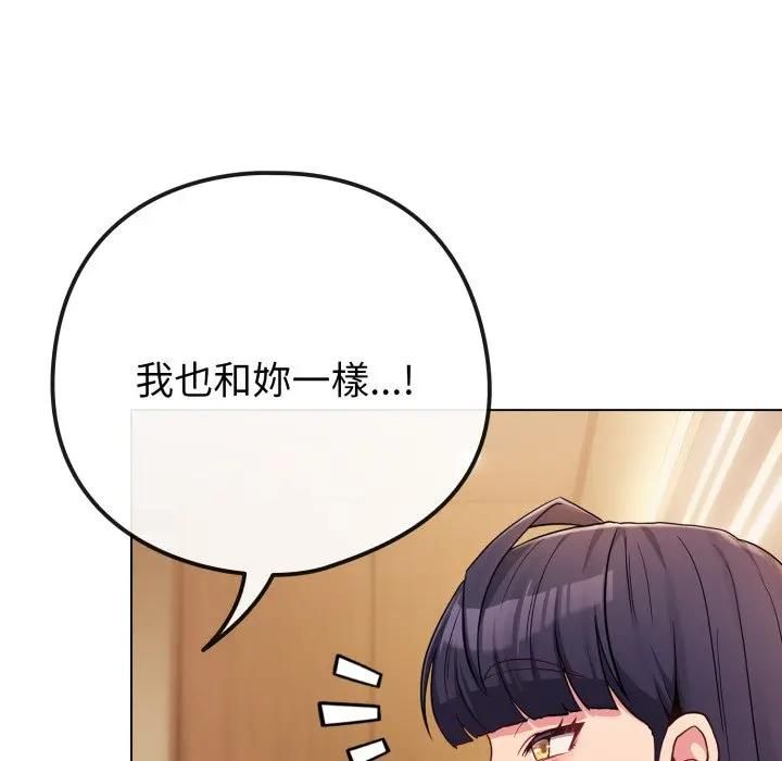 第53话-恋上年上的她-Kkan,MOAI（第19张）