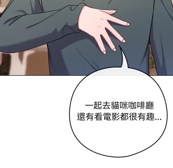第53话-恋上年上的她-Kkan,MOAI（第23张）