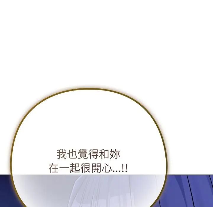 第53话-恋上年上的她-Kkan,MOAI（第24张）