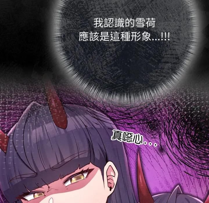 第54话-恋上年上的她-Kkan,MOAI（第9张）