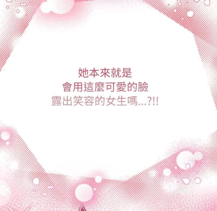 第54话-恋上年上的她-Kkan,MOAI（第11张）