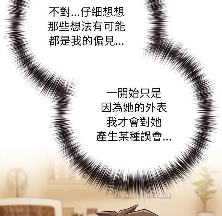 第54话-恋上年上的她-Kkan,MOAI（第14张）