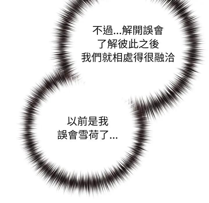 第54话-恋上年上的她-Kkan,MOAI（第16张）