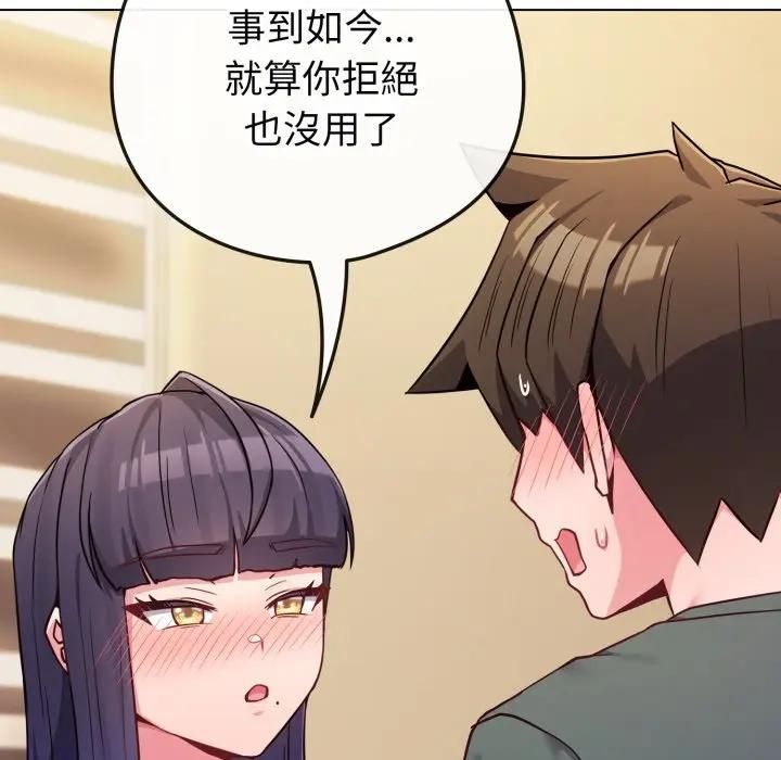 第54话-恋上年上的她-Kkan,MOAI（第18张）