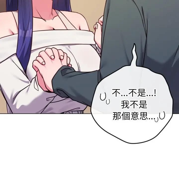 第54话-恋上年上的她-Kkan,MOAI（第19张）