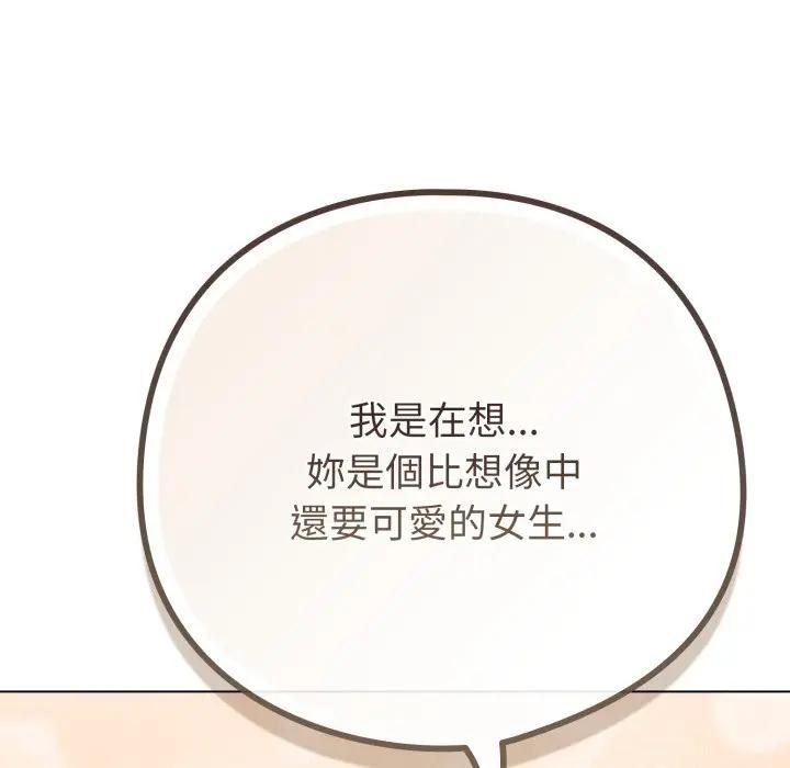 第54话-恋上年上的她-Kkan,MOAI（第20张）