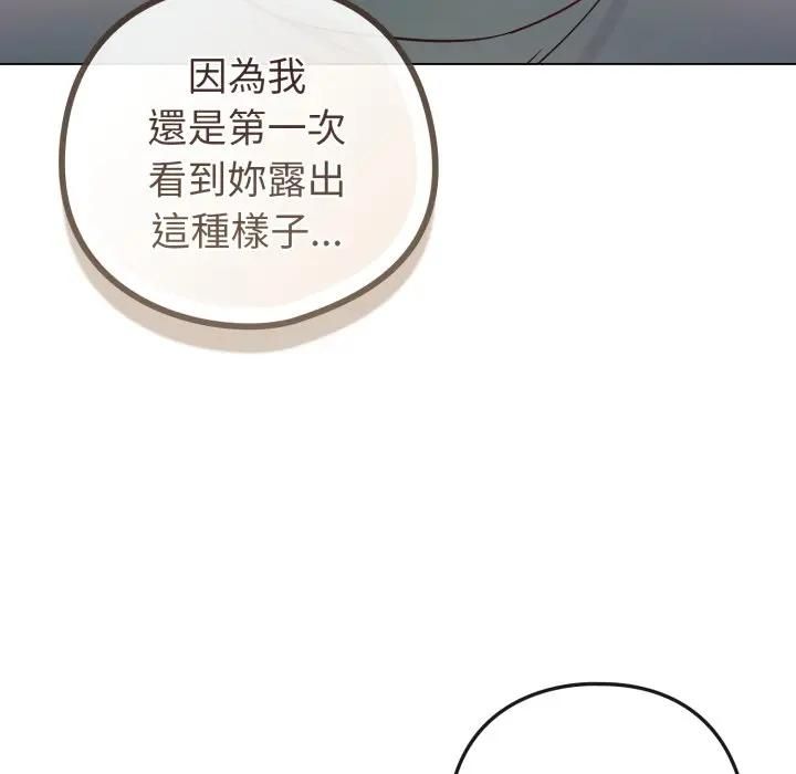 第54话-恋上年上的她-Kkan,MOAI（第22张）