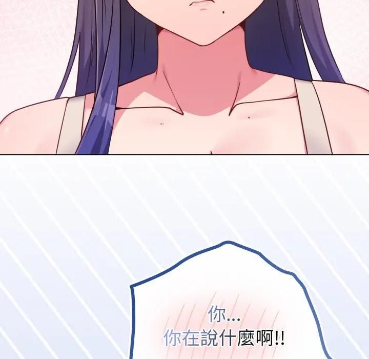 第54话-恋上年上的她-Kkan,MOAI（第24张）
