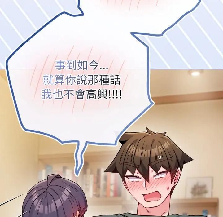 第54话-恋上年上的她-Kkan,MOAI（第25张）