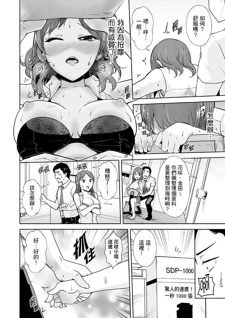 第3话-连深处的G点都刺激到！-Gatta Shiroishi（第9张）