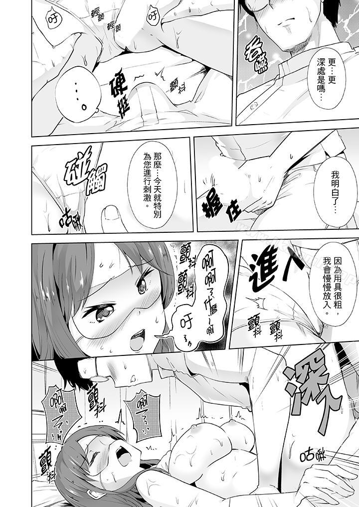 第5话-连深处的G点都刺激到！-Gatta Shiroishi（第5张）