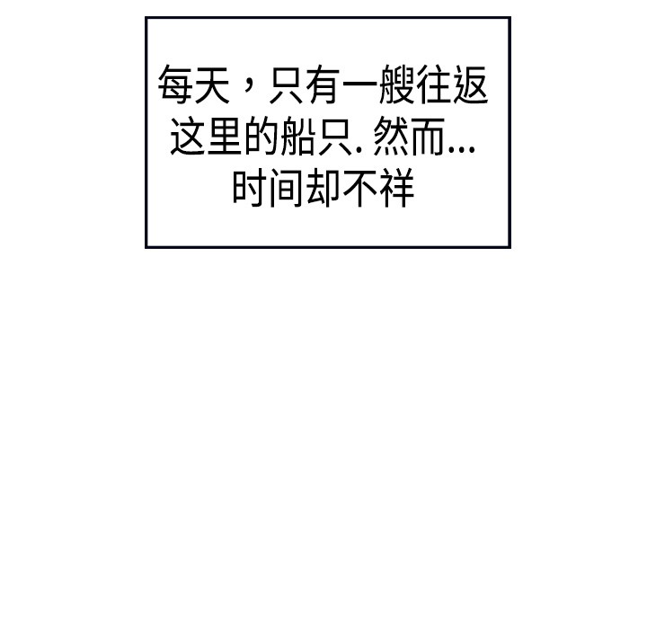第1话-炼狱鬼岛-freexcomic.com（第10张）
