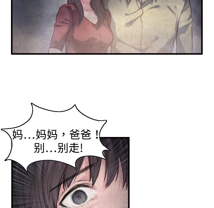 第2话-炼狱鬼岛-freexcomic.com（第5张）