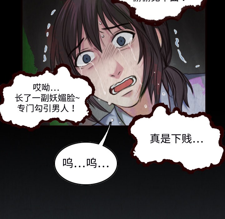 第2话-炼狱鬼岛-freexcomic.com（第11张）