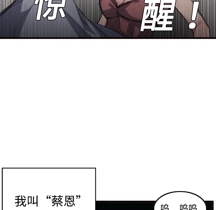 第2话-炼狱鬼岛-freexcomic.com（第13张）
