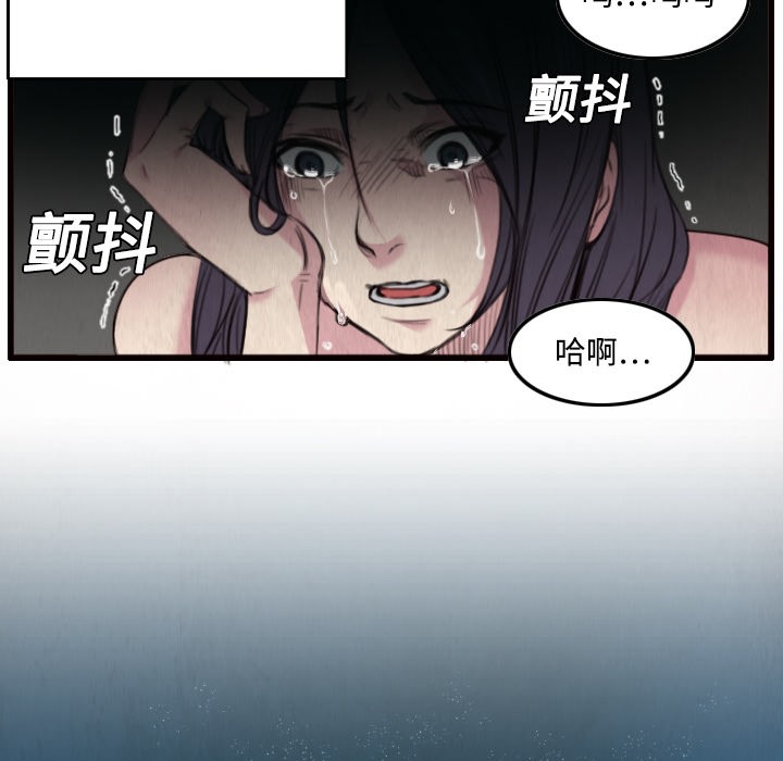 第2话-炼狱鬼岛-freexcomic.com（第14张）