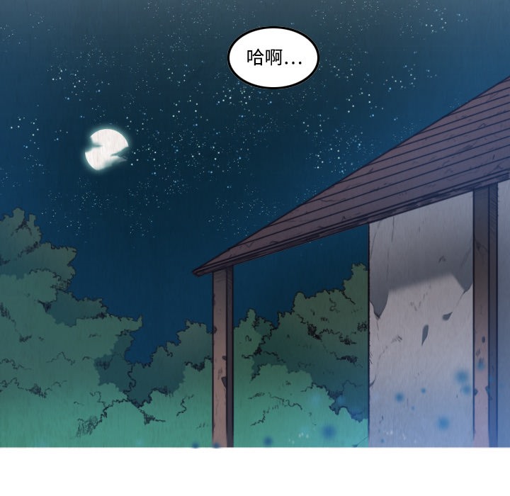 第2话-炼狱鬼岛-freexcomic.com（第15张）