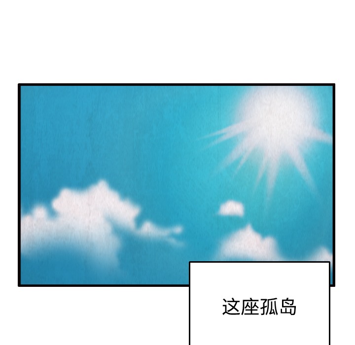 第2话-炼狱鬼岛-freexcomic.com（第18张）