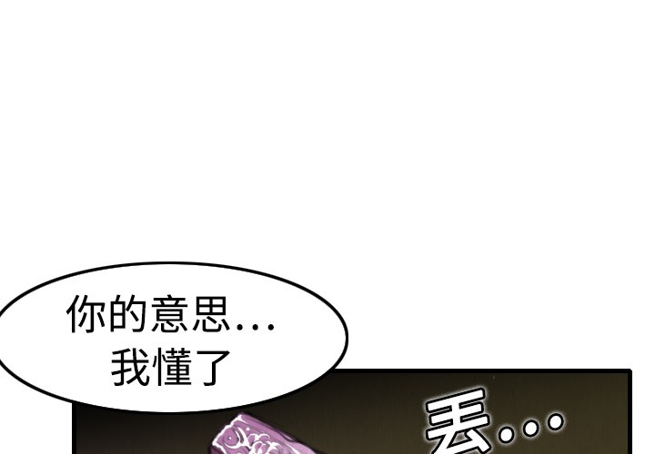 第5话-炼狱鬼岛-freexcomic.com（第4张）