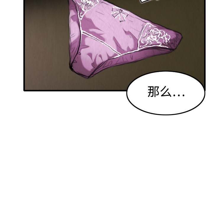 第5话-炼狱鬼岛-freexcomic.com（第5张）