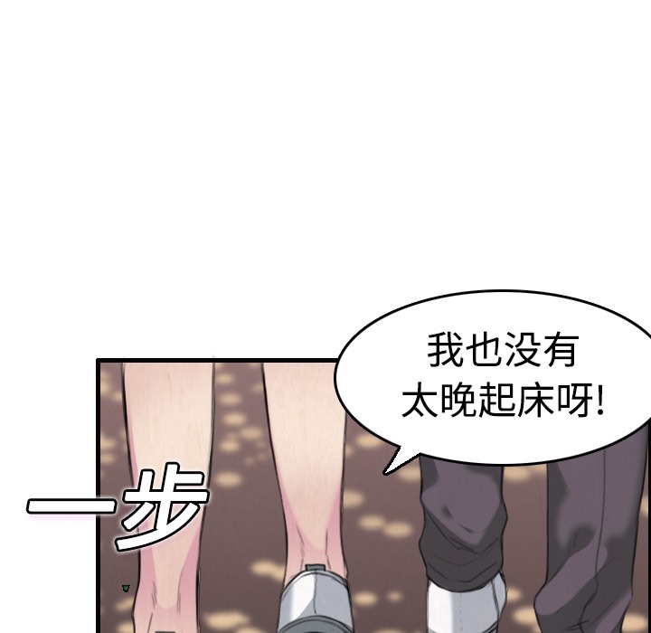 第6话-炼狱鬼岛-freexcomic.com（第5张）