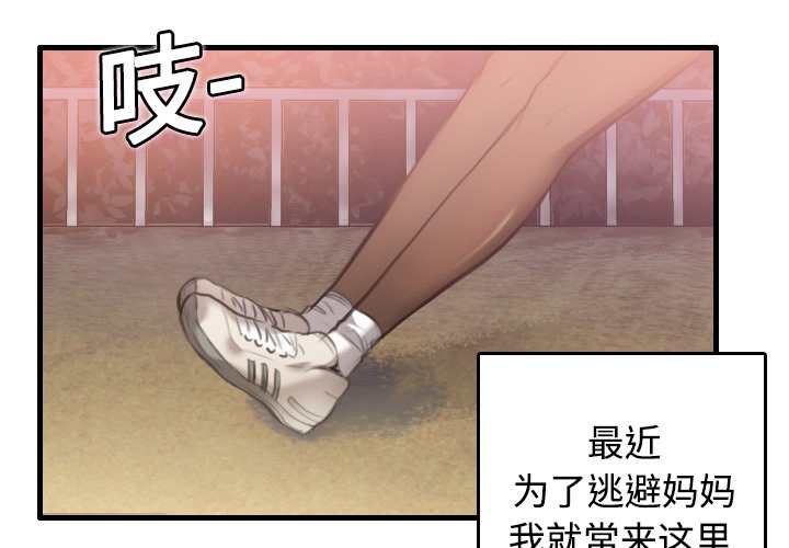 第7话-炼狱鬼岛-freexcomic.com（第4张）