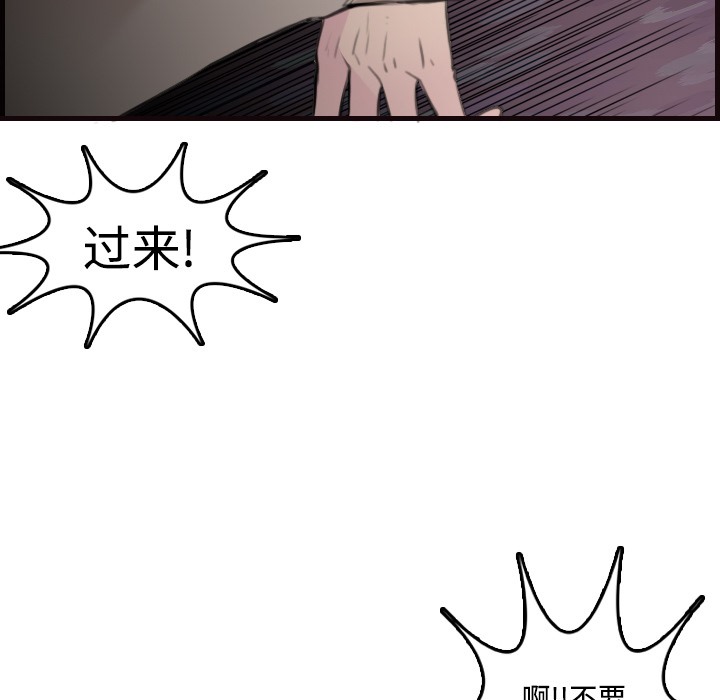 第10话-炼狱鬼岛-freexcomic.com（第9张）