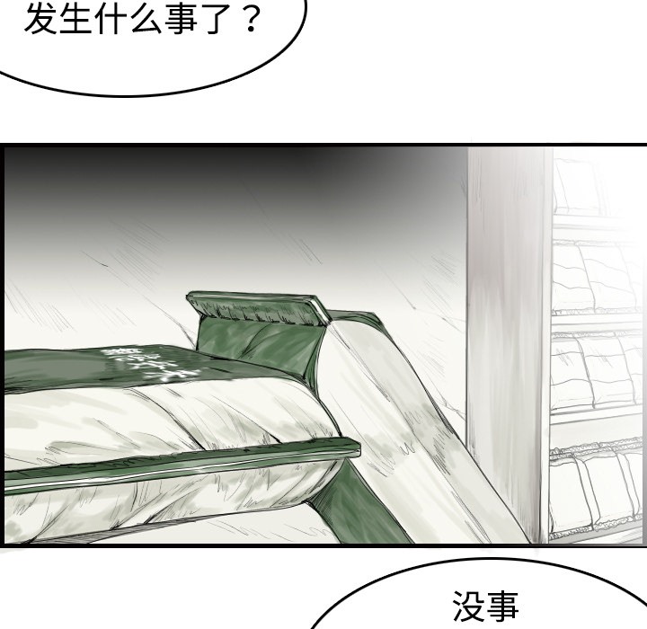 第10话-炼狱鬼岛-freexcomic.com（第23张）