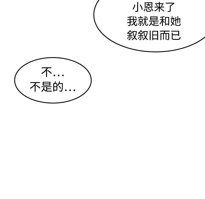 第10话-炼狱鬼岛-freexcomic.com（第24张）