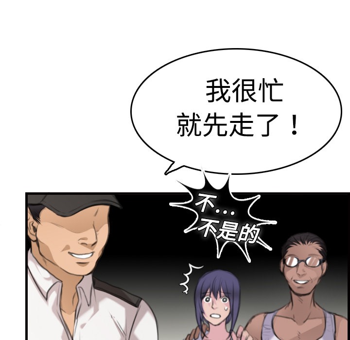 第10话-炼狱鬼岛-freexcomic.com（第25张）