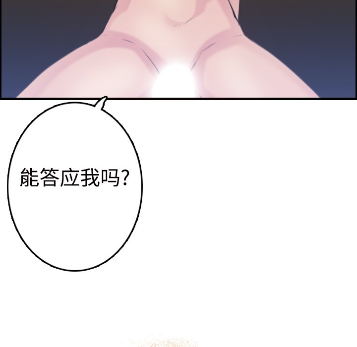 第12话-炼狱鬼岛-freexcomic.com（第5张）